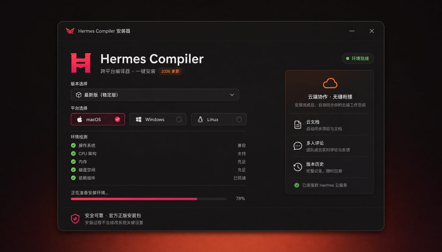 跨平台安装界面与AOT编译配置预览
